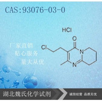 利培酮中间体7—93076-03-0