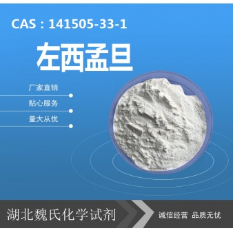 左西孟旦—141505-33-1