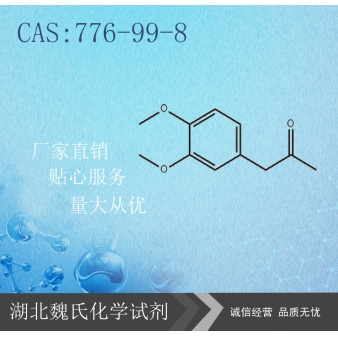 3,4-二甲氧基苯丙酮—776-99-8