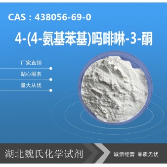 4-(4-氨基苯基)吗啡啉-3-酮—438056-69-0