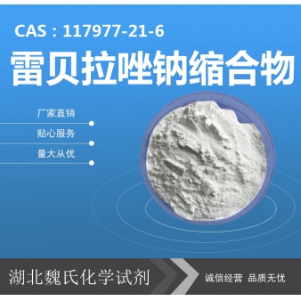 雷贝拉唑钠缩合物—117977-21-6