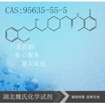 雷诺嗪—95635-55-5