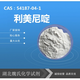 利美尼啶—54187-04-1