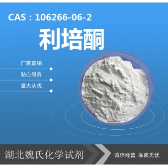 利培酮—106266-06-2