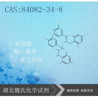 蓝莓提取物—84082-34-8