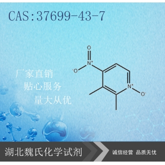 兰索拉唑中间体1—37699-43-7