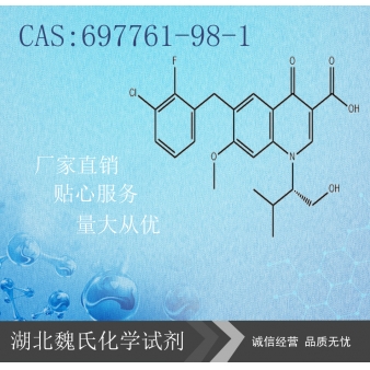埃替格韦科研试剂—697761-98-1