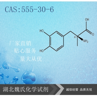 甲基多巴科研试剂—555-30-6