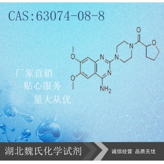 盐酸特拉唑嗪科研试剂—63074-08-8