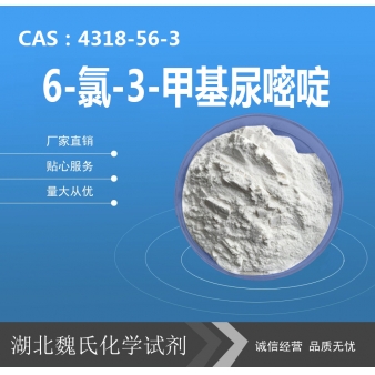 6-氯-3-甲基尿嘧啶—4318-56-3