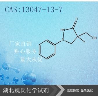 菲尼酮 S—13047-13-7