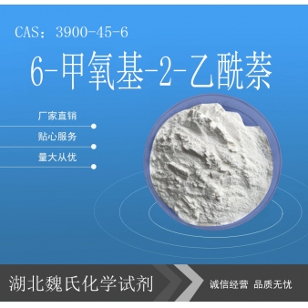 6-甲氧基-2-乙酰萘—3900-45-6