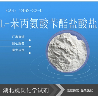 L-苯丙氨酸苄酯盐酸盐—2462-32-0