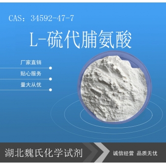 L-硫代脯氨酸—34592-47-7