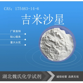 吉米沙星—175463-14-6