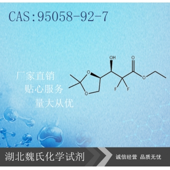 吉西他滨中间体2—95058-92-7