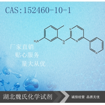 N-(5-氨基-2-甲基苯基)-4-(3-吡啶基)-2-氨基