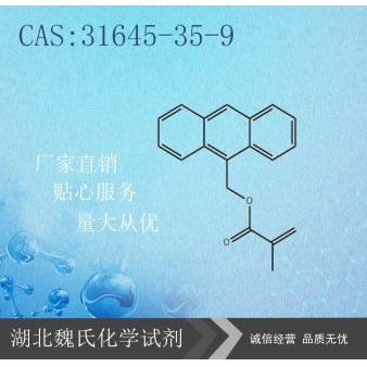 甲基丙烯酸-9-蒽甲酯—31645-35-9