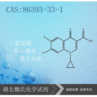 环丙羧酸—86393-33-1