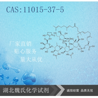 黄霉素—11015-37-5