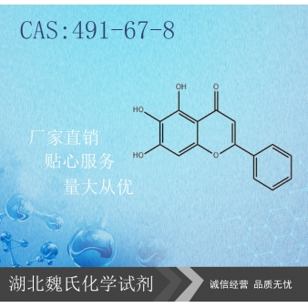 黄芩素—491-67-8