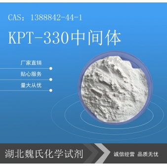 KPT-330中间体—1388842-44-1