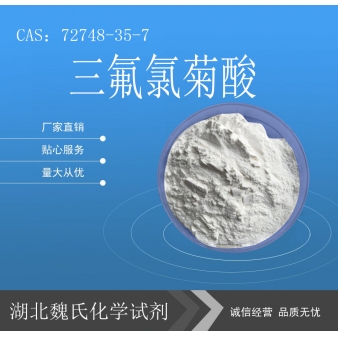 三氟氯菊酸—72748-35-7