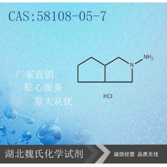 氨基杂环—58108-05-7