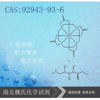 多它灵—92943-93-6