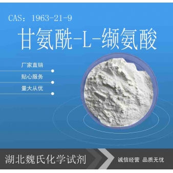 甘氨酰-L-缬氨酸—1963-21-9