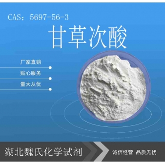 甘草次酸—5697-56-3