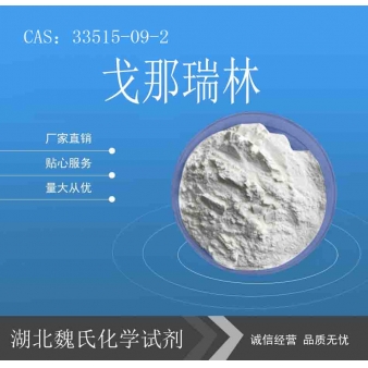 戈那瑞林—33515-09-2