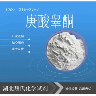 庚酸睾酮—315-37-7