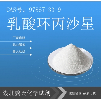 乳酸环丙沙星—97867-33-9