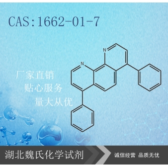 4,7-二苯基-1,10-菲罗啉—1662-01-7
