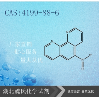 5-硝基-1,10-菲咯啉—4199-88-6