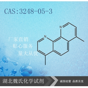 4,7-二甲基-1,10-菲咯啉—3248-05-3