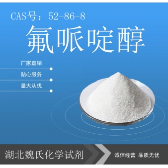 氟哌啶醇—52-86-8