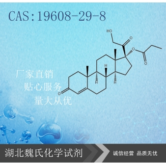 克拉司酮—19608-29-8