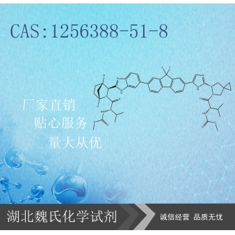 雷迪帕韦—1256388-51-8