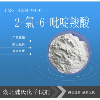 2-氯-6-吡啶羧酸—4684-94-0