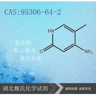 2-羟基-4-氨基-5-甲基吡啶—95306-64-2