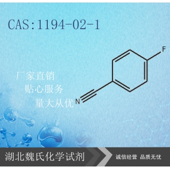 对氟苯甲腈—1194-02-1