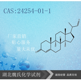 20-甲酰基孕甾-4-烯-3-酮—24254-01-1