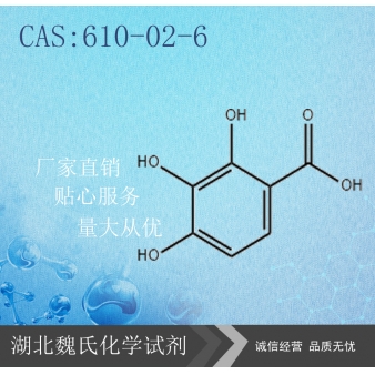 2,3,4-三羟基苯甲酸—610-02-6 