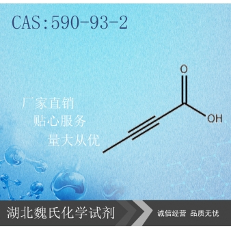 2-丁炔酸—590-93-2