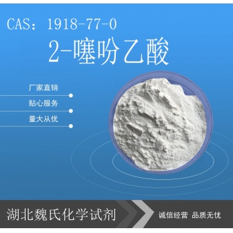 2-噻吩乙酸—1918-77-0