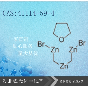 纳斯特试剂—41114-59-4