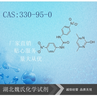 尼卡巴嗪-330-95-0