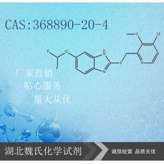 泮托拉唑钠中间体1—368890-20-4